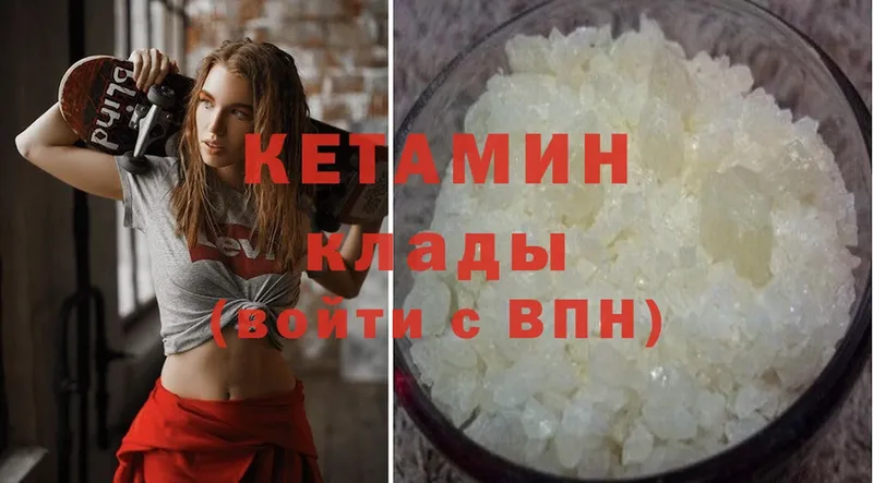 цены   Ковдор  КЕТАМИН ketamine 